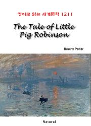 The Tale of Little Pig Robinson (영어로 읽는 세계문학 1211)