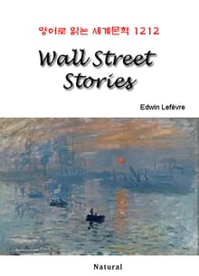 Wall Street Stories (영어로 읽는 세계문학 1212)