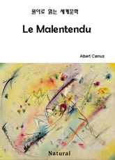 Le Malentendu (원어로 읽는 세계문학 12) 표지 이미지