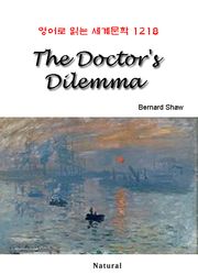 The Doctor's Dilemma (영어로 읽는 세계문학 1218)