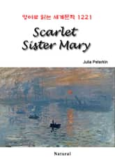 Scarlet Sister Mary (영어로 읽는 세계문학 1221) 표지 이미지