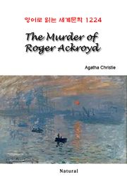 The Murder of Roger Ackroyd (영어로 읽는 세계문학 1224)