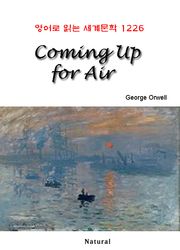 Coming Up for Air (영어로 읽는 세계문학 1226)