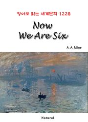 Now We Are Six (영어로 읽는 세계문학 1228)