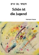 Schön ist die Jugend (원어로 읽는 세계문학 21) 표지 이미지