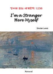 I’m a Stranger Here Myself (영어로 읽는 세계문학 1236)
