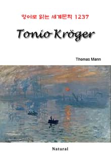 Tonio Kröger (영어로 읽는 세계문학 1237)