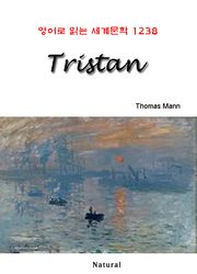 Tristan (영어로 읽는 세계문학 1238)