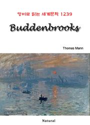Buddenbrooks (영어로 읽는 세계문학 1239)