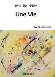 Une Vie (원어로 읽는 세계문학 25)