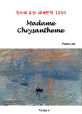 Madame Chrysantheme (영어로 읽는 세계문학 1250) 표지 이미지