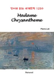 Madame Chrysantheme (영어로 읽는 세계문학 1250)