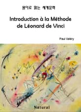 Introduction à la Méthode de Léonard de Vinci (원어로 읽는 세계문학 35) 표지 이미지