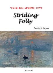 Striding Folly (영어로 읽는 세계문학 1272)