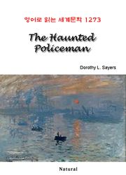 The Haunted Policeman (영어로 읽는 세계문학 1273)