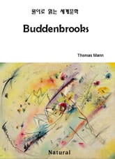 Buddenbrooks (원어로 읽는 세계문학 40) 표지 이미지