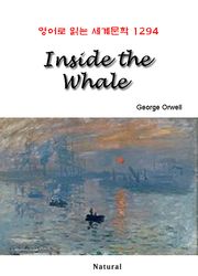 Inside the Whale (영어로 읽는 세계문학 1294)