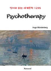 Psychotherapy (영어로 읽는 세계문학 1295)