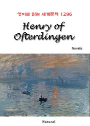 Henry of Ofterdingen (영어로 읽는 세계문학 1296)