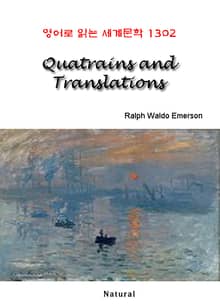 Quatrains and Translations (영어로 읽는 세계문학 1302)