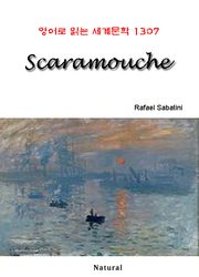 Scaramouche (영어로 읽는 세계문학 1307)