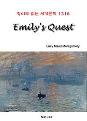 Emily's Quest (영어로 읽는 세계문학 1316)