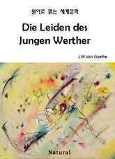 Die Leiden des Jungen Werther (원어로 읽는 세계문학 67) 표지 이미지
