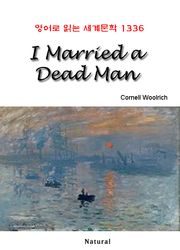 I Married a Dead Man (영어로 읽는 세계문학 1336)