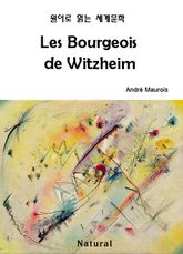 Les Bourgeois de Witzheim (원어로 읽는 세계문학 69) 표지 이미지