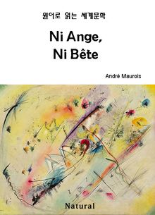 Ni Ange, Ni Bête (원어로 읽는 세계문학 70)