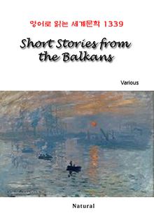 Short Stories from the Balkans (영어로 읽는 세계문학 1339)