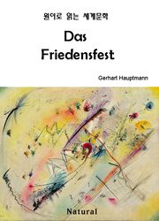Das Friedensfest (원어로 읽는 세계문학 74)