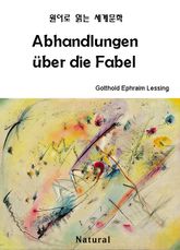 Abhandlungen über die Fabel (원어로 읽는 세계문학 75) 표지 이미지