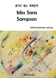 Miss Sara Sampson (원어로 읽는 세계문학 77)