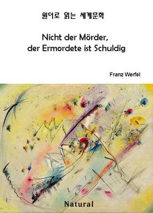Nicht der Mörder, der Ermordete ist Schuldig (원어로 읽는 세계문학 83)