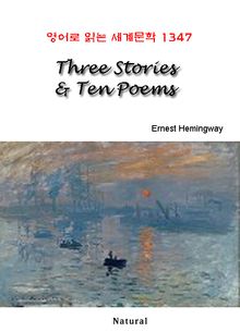 Three Stories & Ten Poems (영어로 읽는 세계문학 1347)