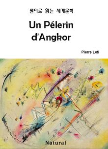 Un Pélerin d'Angkor (원어로 읽는 세계문학 88)