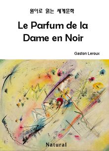 Le Parfum de la Dame en Noir (원어로 읽는 세계문학 96)