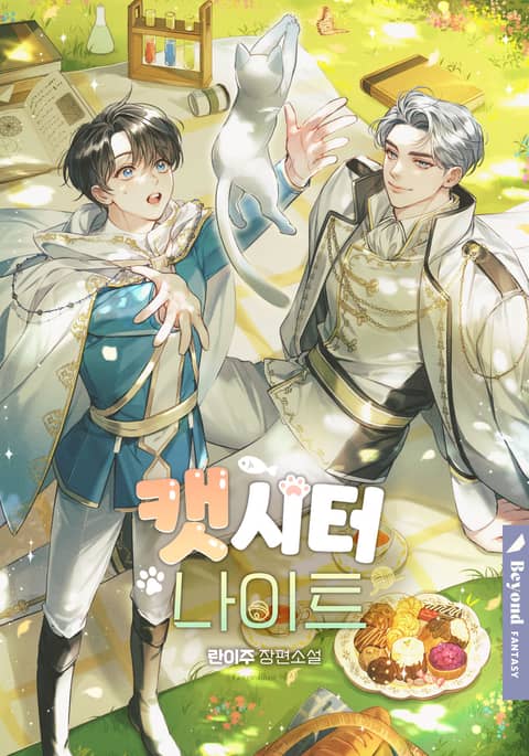 란이주