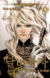 달빛왕자 표지 이미지