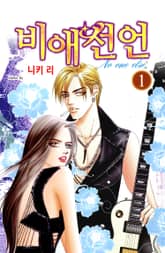 비애선언 표지 이미지