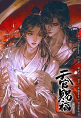 천관사복 프롤로그