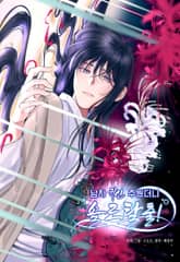 남자 귀신 주웠더니 솔로 탈출! 표지 이미지