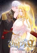 같이가용 7화
