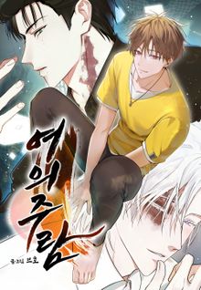 여의주람