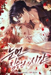 눈먼 짐승의 시간 표지 이미지