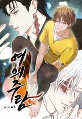 여의주람 표지 이미지