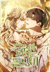 호수에 던지는 돌멩이 표지 이미지