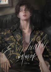 에파타(Ephphatha)(15세 개정판) 표지 이미지