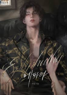 에파타(Ephphatha)(15세 개정판)